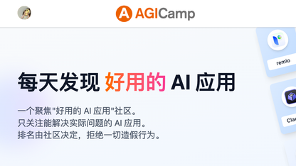 AGICamp第003周AI应用榜单发布：Lighthouse、Get笔记、小狐狸讲代码上榜