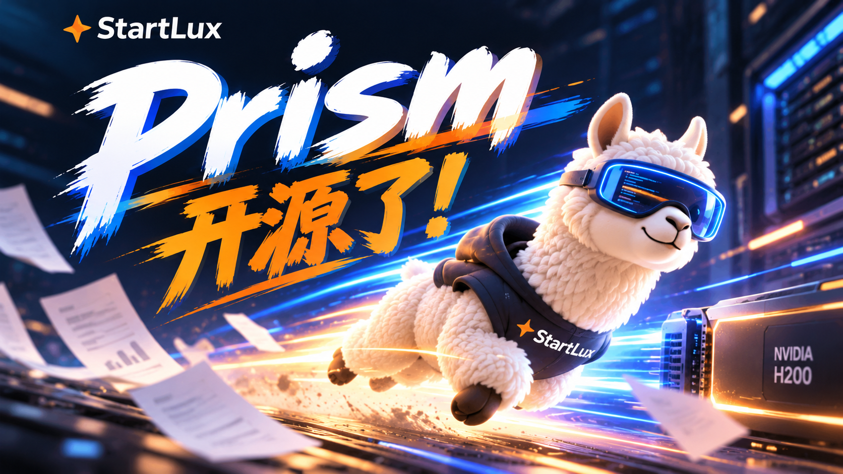 决策模型也有专用推理引擎了:StartLux 开源 Prism,单卡最高提速 5.3 倍