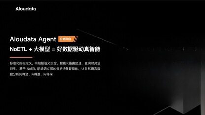 不要只盯着Agent，AI-Ready的数据底座才是Chat BI的关键