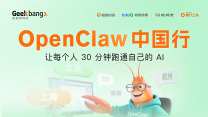 从狂热到工程、组织实践，OpenClaw这阵风能刮多久？