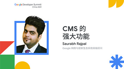 CMS 的强大功能