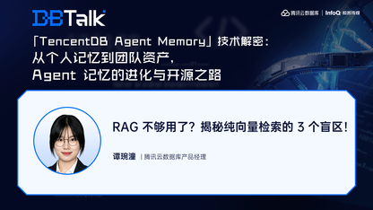 RAG 不够用了？揭秘纯向量检索的 3 个盲区！