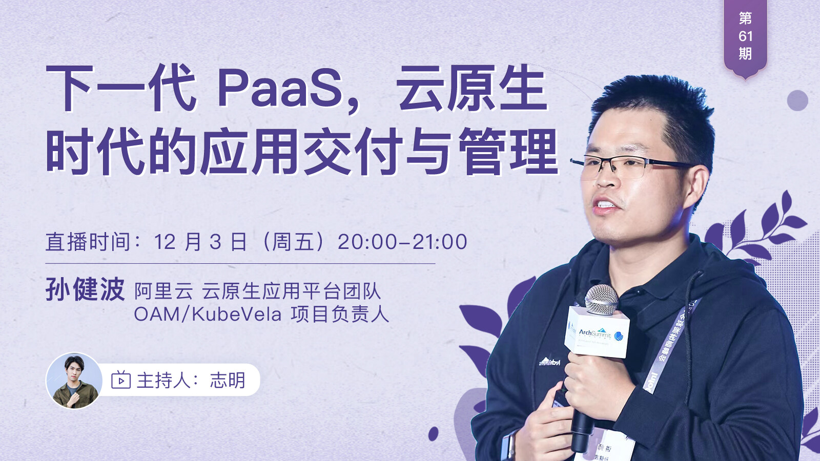 下一代 PaaS，云原生时代的应用交付与管理