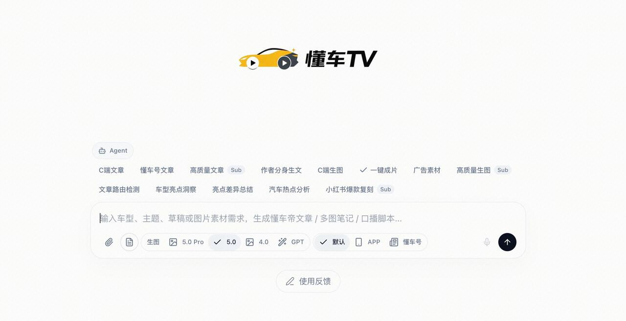 火山引擎 AI MediaKit X 懂车帝，探索汽车内容智能创作新方式