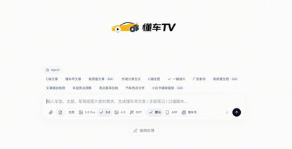 火山引擎 AI MediaKit X 懂车帝，探索汽车内容智能创作新方式