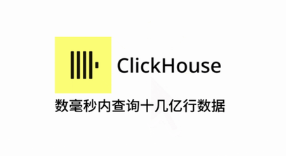 ClickHouse + Langfuse，构建 Agent 可观测基石