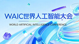 请回答WAIC 2026：AI正在重写什么