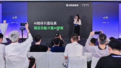 外滩大会直击｜首发突破1W预定量，无界方舟发布「奇多多 AI 学伴机」