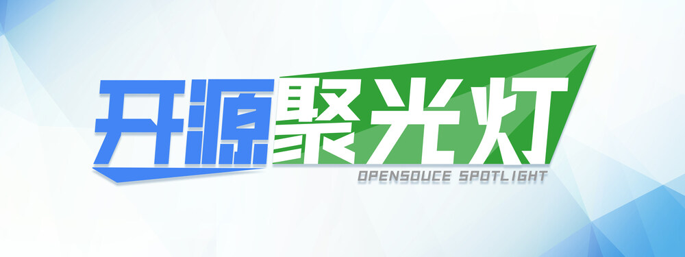 InfoQ 主题栏目 | 开源聚光灯