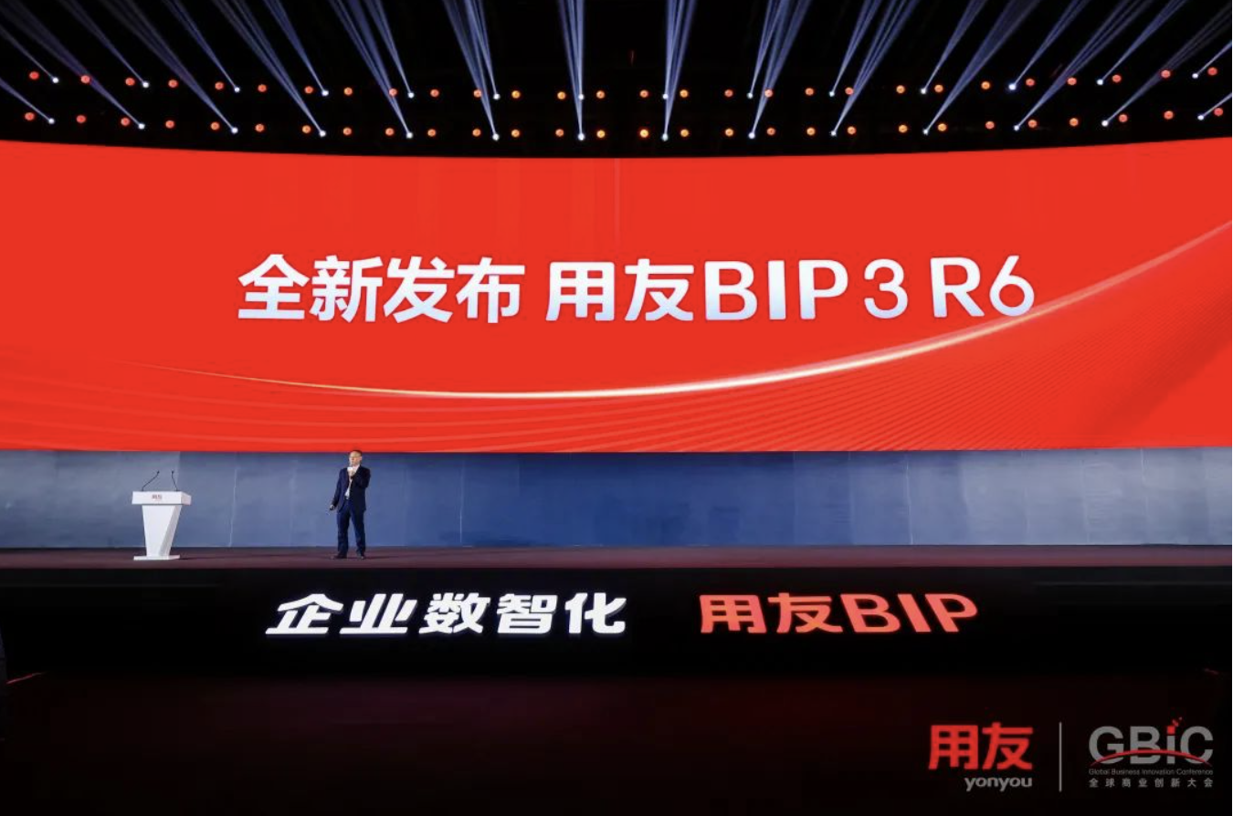 用友BIP3 R6发布，平台技术能力再升级