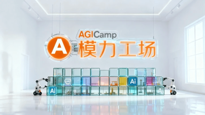 模力工场 036 周 AI 应用周榜：生态意识增强，多模态已成AI应用标配