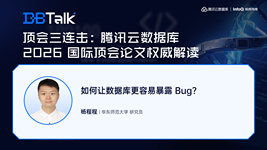 如何让数据库更容易暴露 Bug？