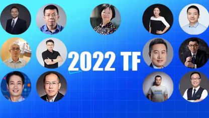 CCF TF 2022年度线上活动日程确定！ 极客邦科技副总裁付晓岩任SIG主席