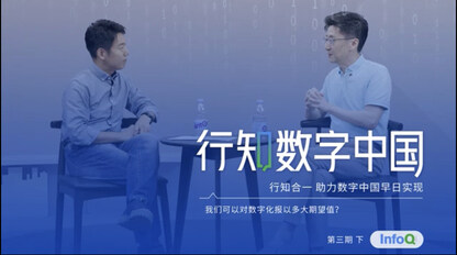 我们可以对数字化报以多大期望值?| 第三期完整版(下)