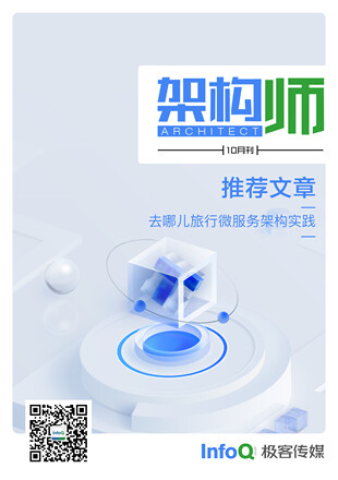 架构师(2022 年 10 月)