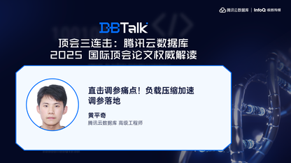 直击调参痛点！负载压缩加速调参落地