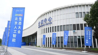 智慧海淀：率先构建人工智能全场景赋能的创新生态