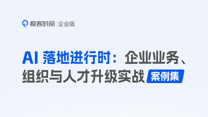 穿越 AI 落地深水区:广汽、华润、星巴克等一线“突围者”的实战案例集