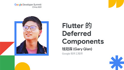 Flutter 的 Deferred Components