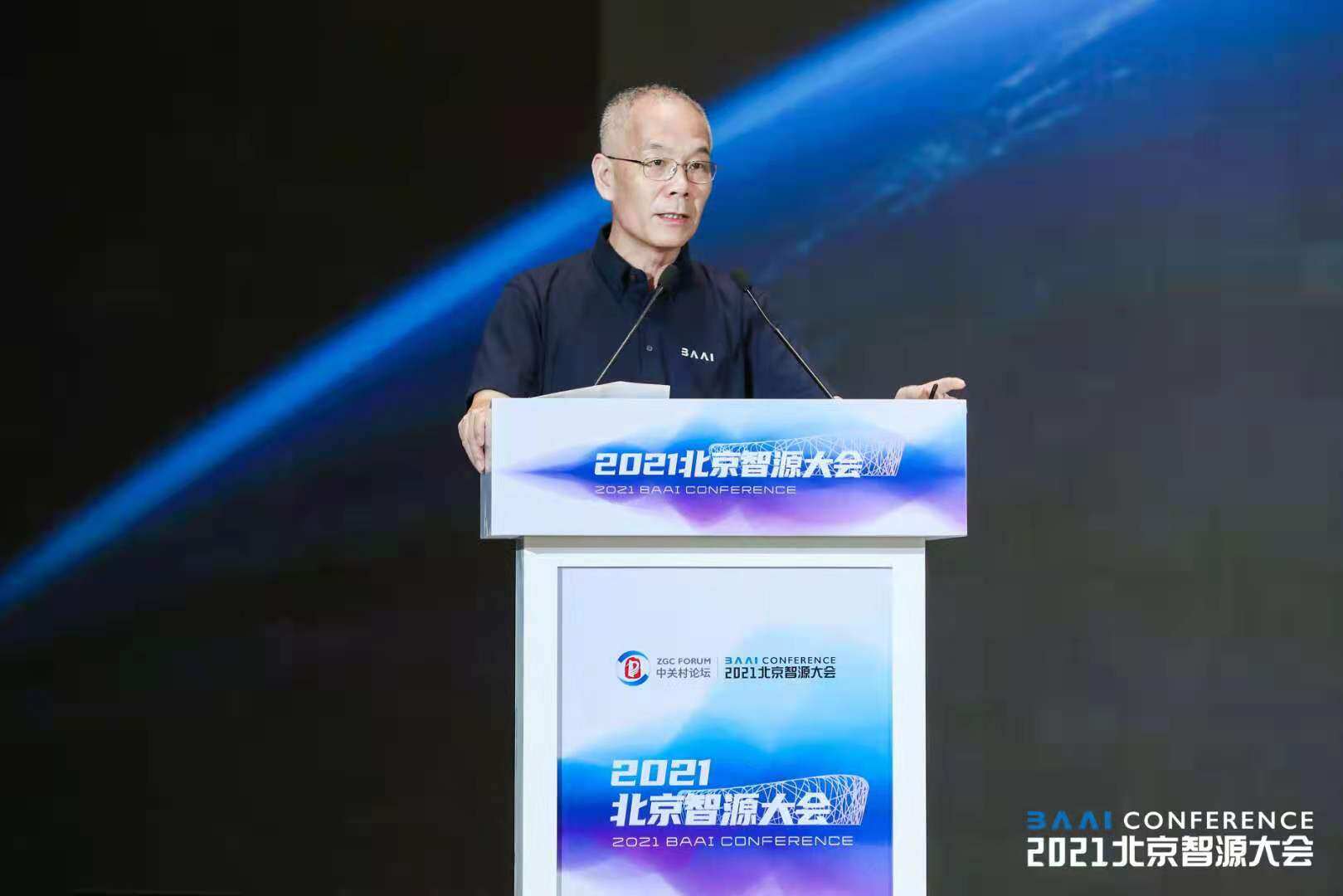 智源研究院理事长张宏江：大模型就是下一个AI的基础平台丨智源大会