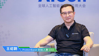 4 年融 1 亿美金，ProtonBase 王绍翾揭秘 Data Warebase 核心技术