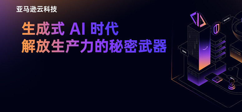 实时 AI 编程助手 Amazon CodeWhisperer 开发者实战案例集锦