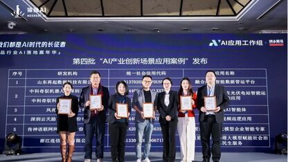 传神语联荣膺工信部工业文化发展中心“AI产业创新场景应用案例”殊荣，技术创新引领AI新纪元