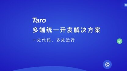 Taro 1.3重磅发布：全面支持JSX语法和Hooks