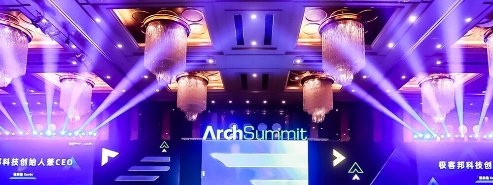 直击ArchSummit深圳2019：来自大厂的热门技术应用实践