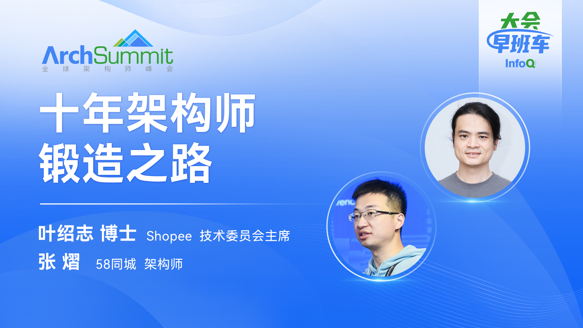 infoq架构师月刊，架构师杂志