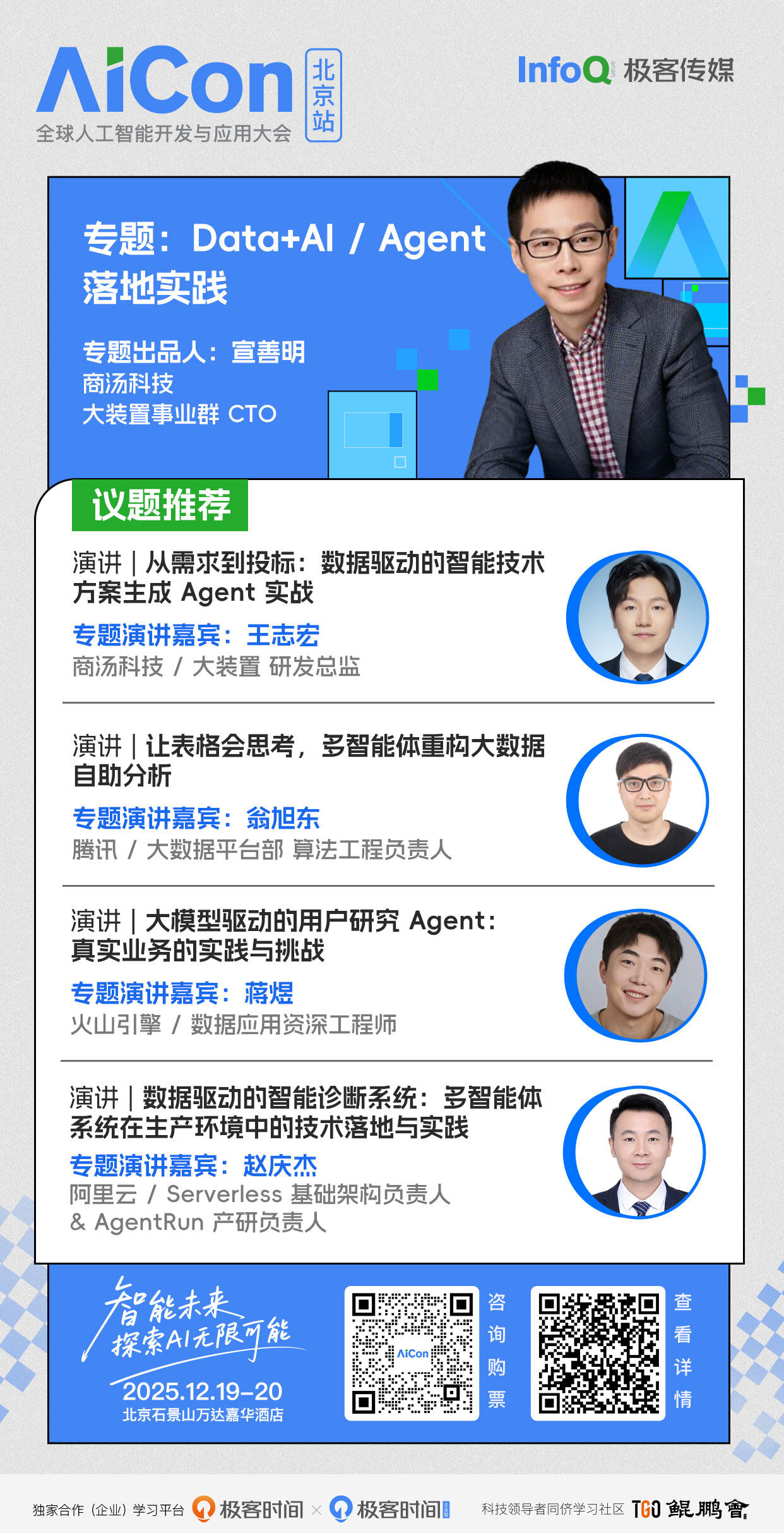 Agent 除了聊天，还能如何在投标、BI、用研与运维中“干重活”？