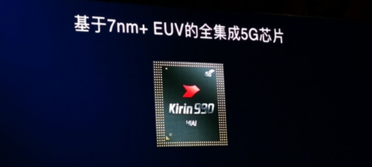 全球首个旗舰版5G SoC芯片亮相：华为麒麟990 5G芯片重磅发布
