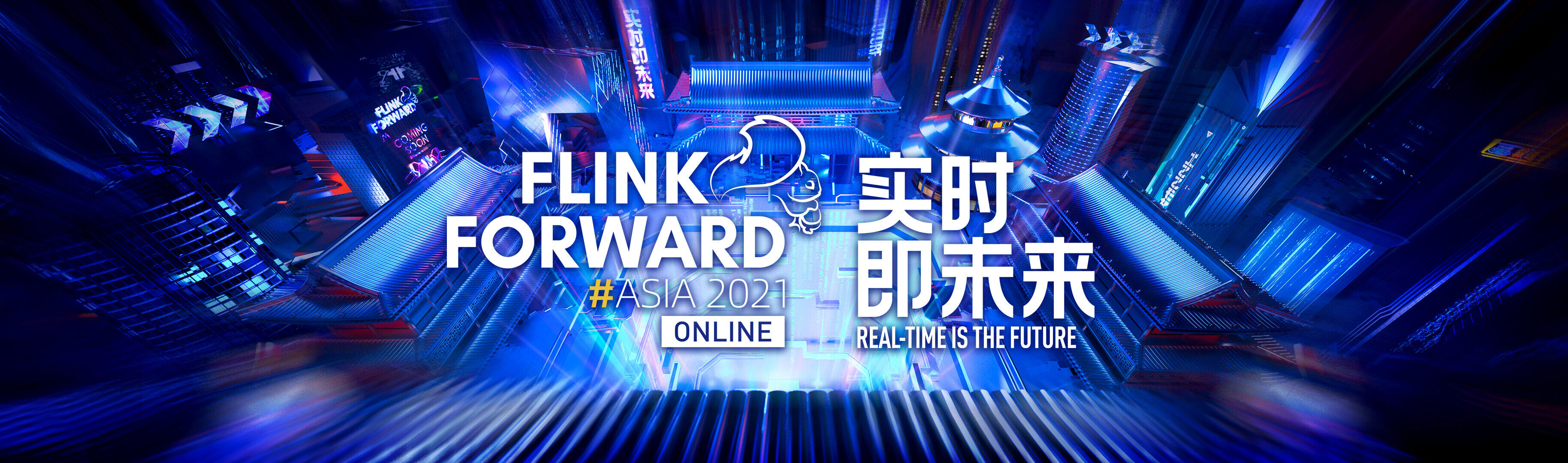 从 Flink Forward Asia 2021，看Flink未来开启新篇章