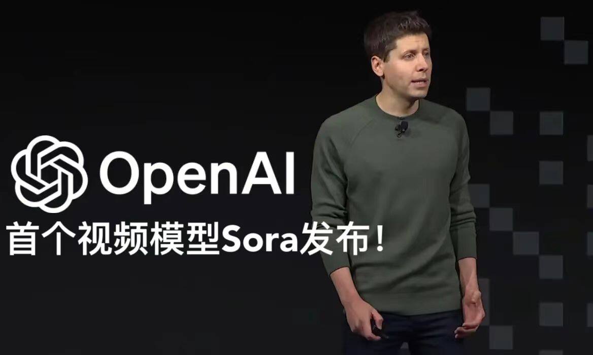 生成式AI最大飞跃！OpenAI 首个视频生成模型重磅发布，奥特曼被“跪求”：不要让我失业