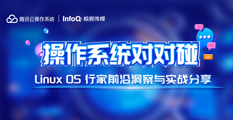 操作系统对对碰