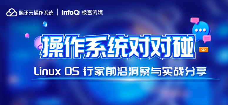 操作系统对对碰