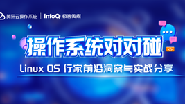 操作系统对对碰