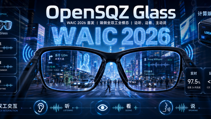 OpenSQZ Glass:让端侧全双工全模态模型进入第一视角的可穿戴世界