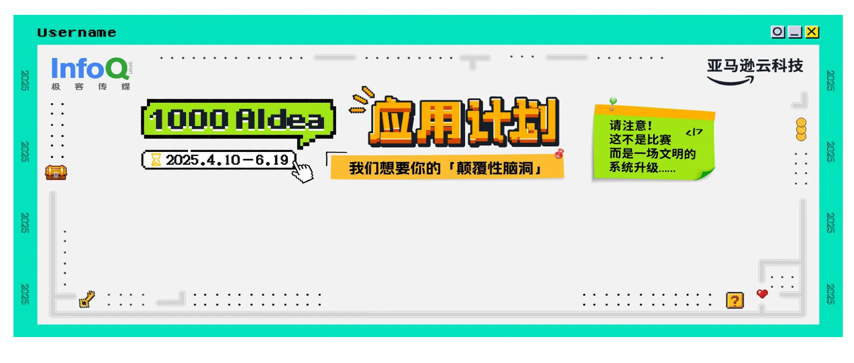 “1000 AIdea 应用计划”特别报道