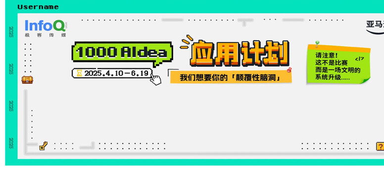 “1000 AIdea 应用计划”特别报道
