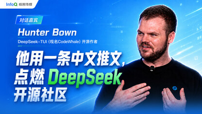 他用一条中文推文，点燃DeepSeek开源社区