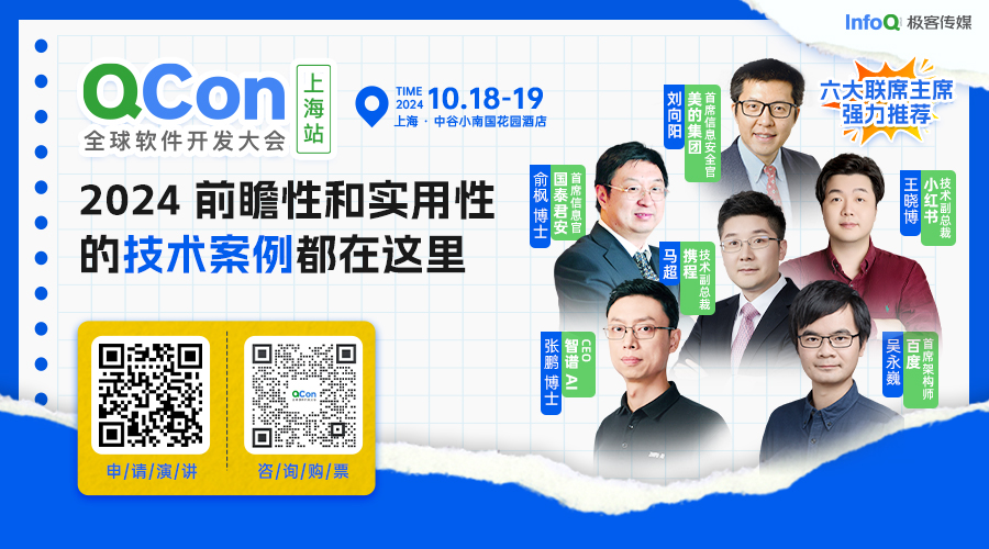 哎呀，系统“挂了”！——这是能说的吗？｜InfoQ《极客有约》