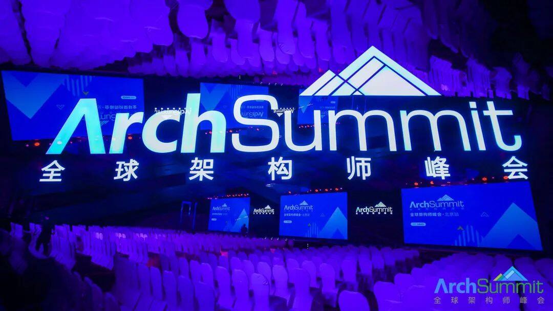 ArchSummit 全球架构师峰会北京站成功举办