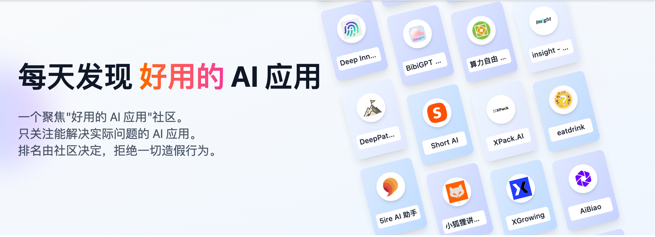 模力工场AI应用周榜，最新AI好物一榜掌握！