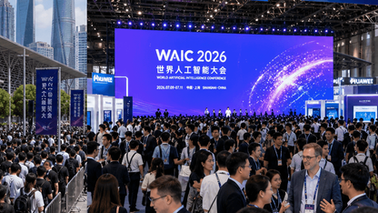 WAIC 收官真心话:数百家机器人刷屏背后,AI 究竟重写了什么?