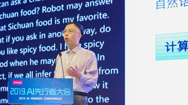2019AI先行者大会在沪举办，顶级AI专家演讲精华回顾