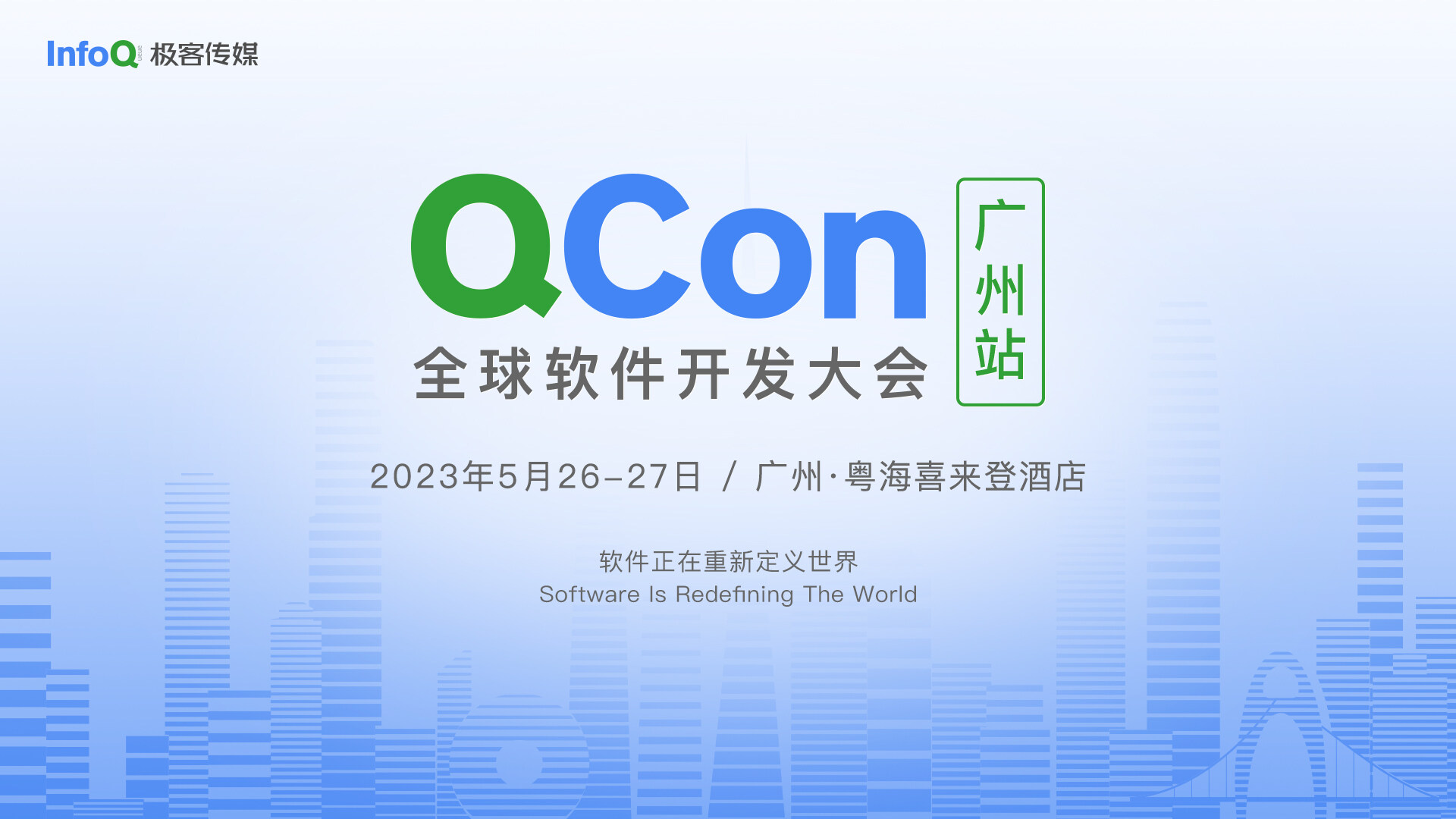 QCon广州倒计时五天，看LLM与AIGC浪潮下的企业降本增效实践