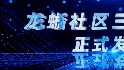 龙蜥装机量突破800万！浪潮信息将打造最AI的服务器操作系统！
