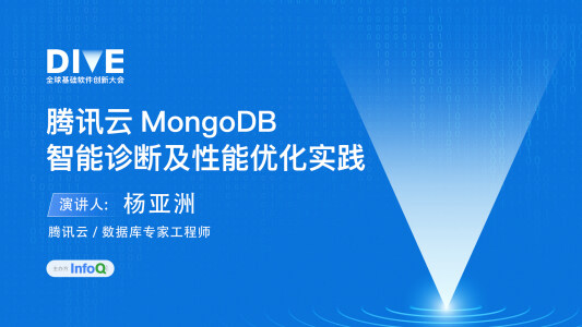 腾讯云MongoDB智能诊断及性能优化实践