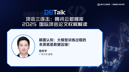 颠覆认知：大模型训练过程的本质就是数据压缩！